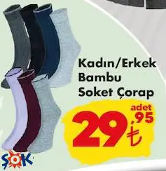 Kadın/Erkek Bambu Soket Çorap